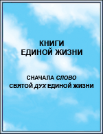 Сначала <i>Слово</i>. Издание 2008 года.